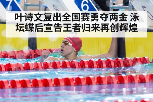 female swimmer victory